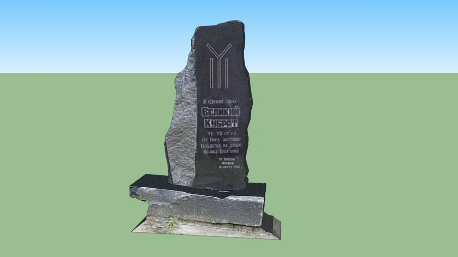 The monument of Kubrat, khan of the Bulgars