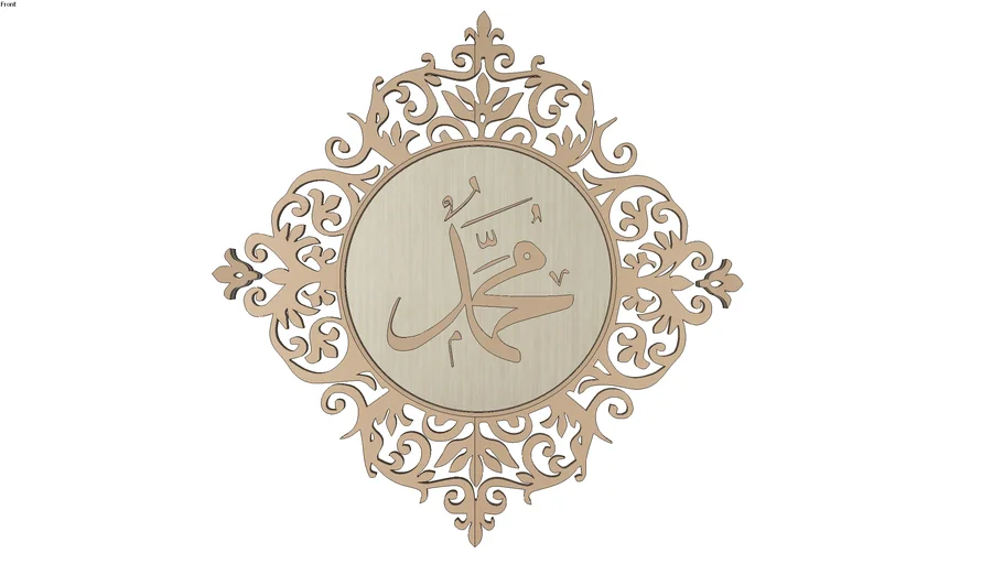 Islamic Calligraphy Home Wall