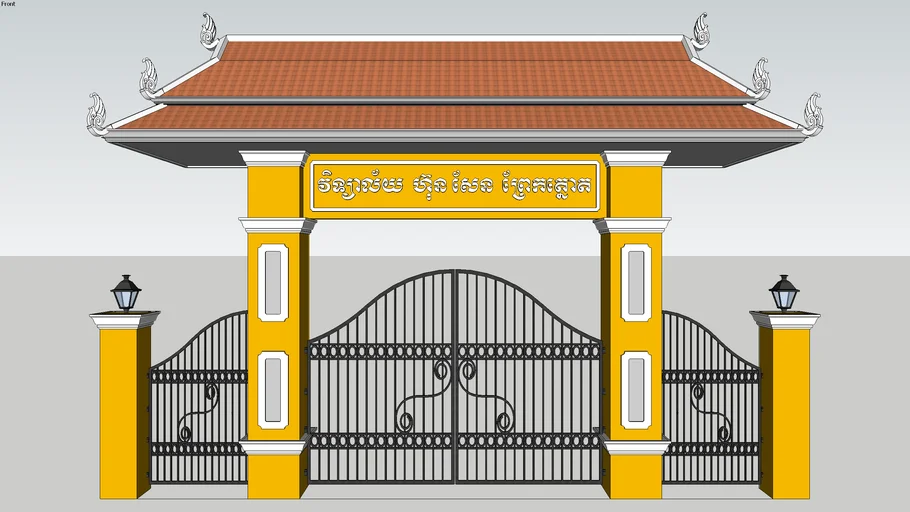 High School Gate