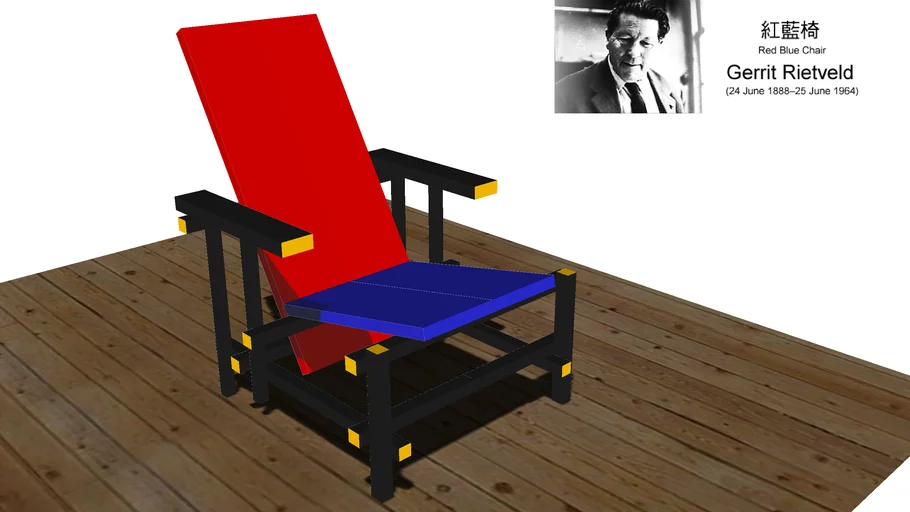 荷蘭風格派(1917):理特維德-紅藍椅紅藍椅 Red Blue Chair