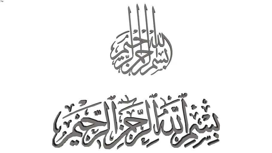 Bismillah