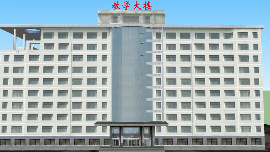 陽泉學院主教學樓 阳泉学院教学大楼