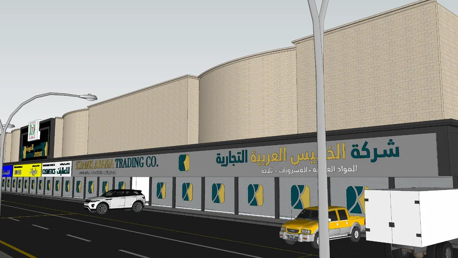 #Commercial Building, #Super market, #Sweets Shop, #Cosmetics, #Food Stuff
