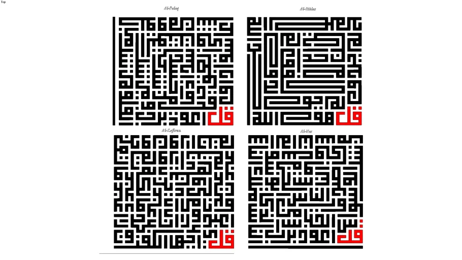 islamic+calligraphy