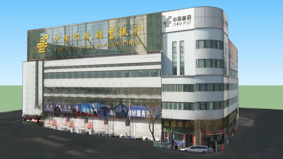 中国邮政储蓄银行阳泉市分行