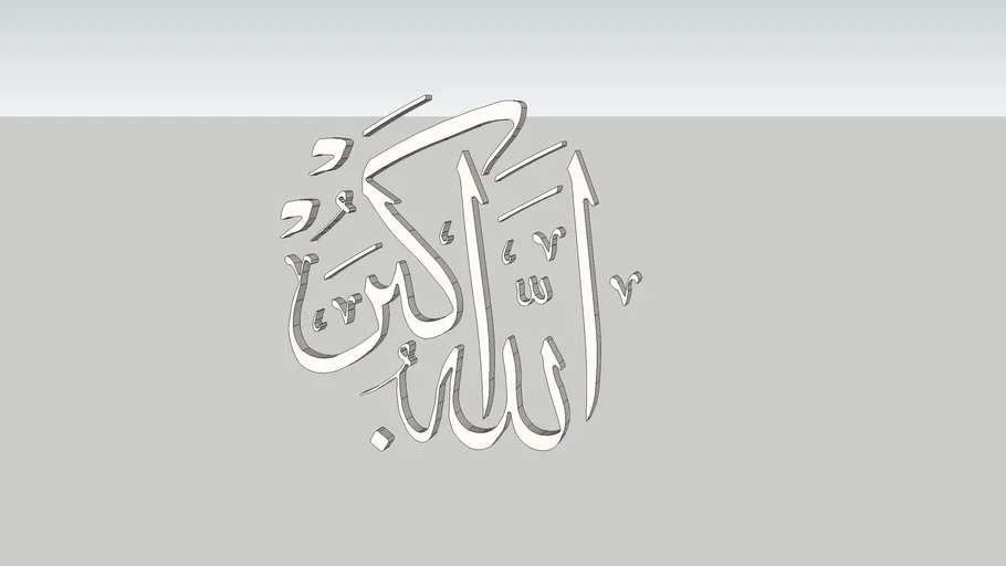 Allahu Akbar, Allah-u Ekber
