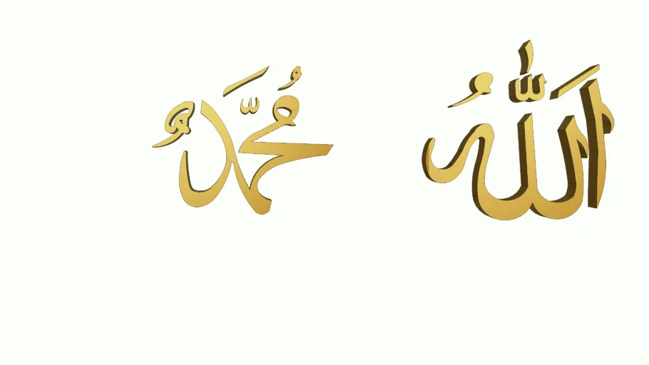 ALLAH