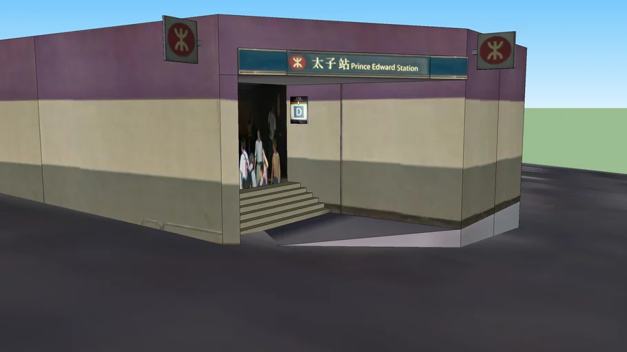 MTR Prince Edward Station Exit A / 太子站A出口