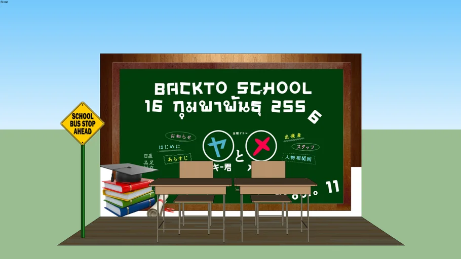 Back to school