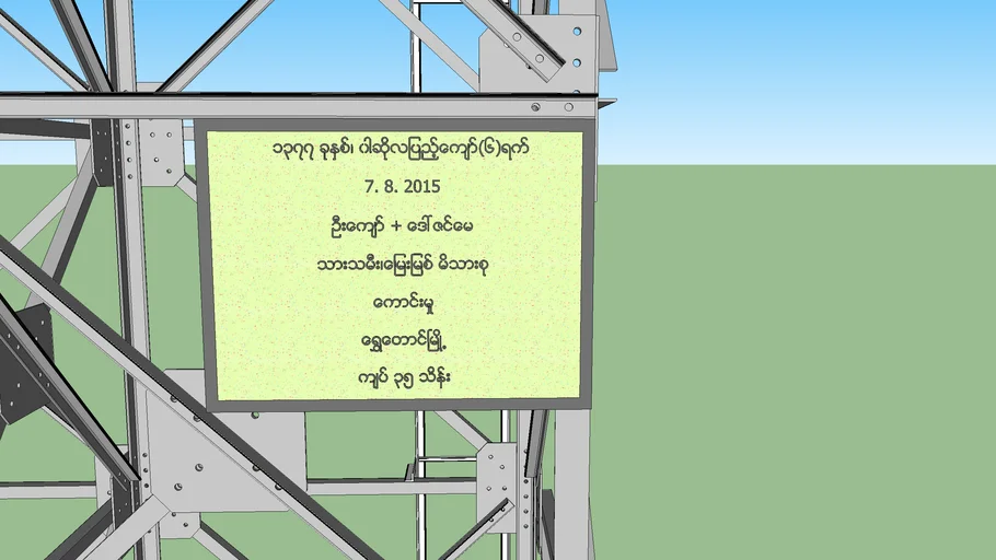 Water Tank Tower