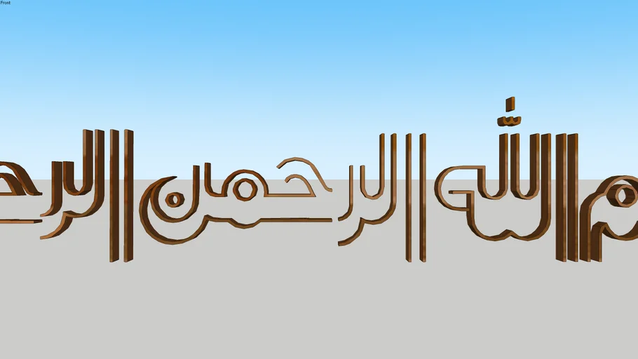 Islamic | 3D Warehouse