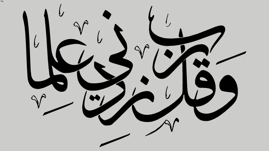 Islamic calligraphy