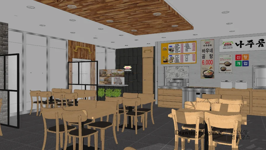 Cafeteria Japon