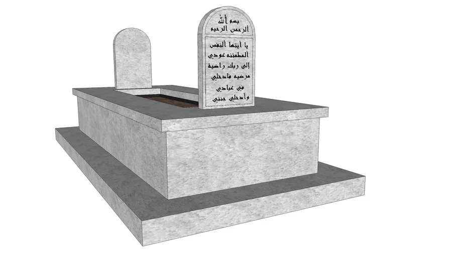 muslim tomb :  קבר מוסלמי : قبر مُسلم