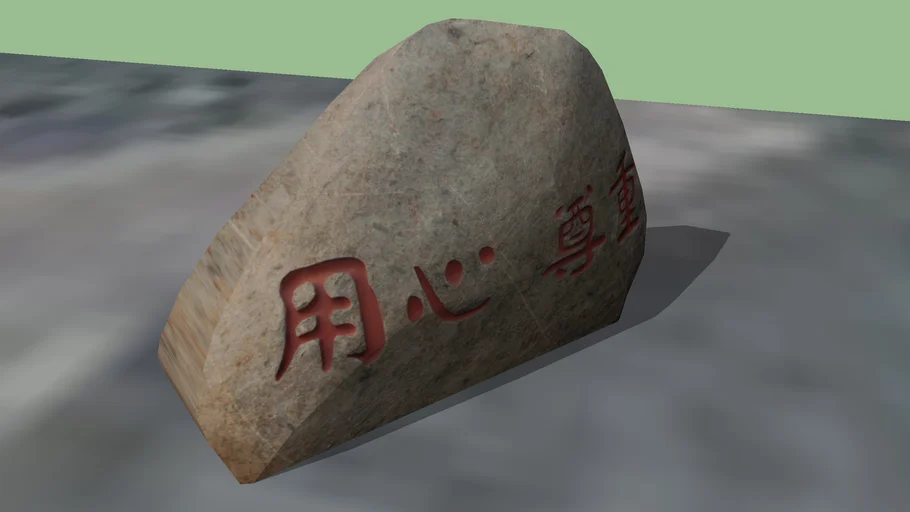 厦门五缘实验学校校铭