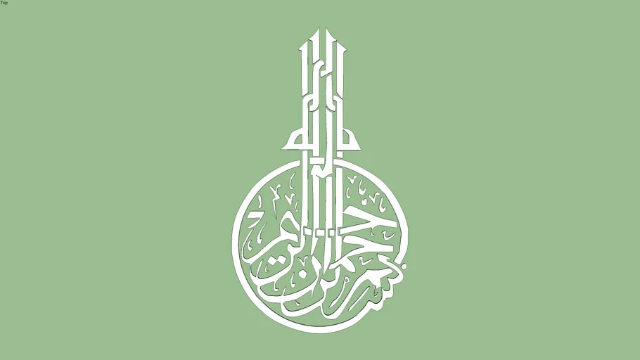 Arabic Calligraphy