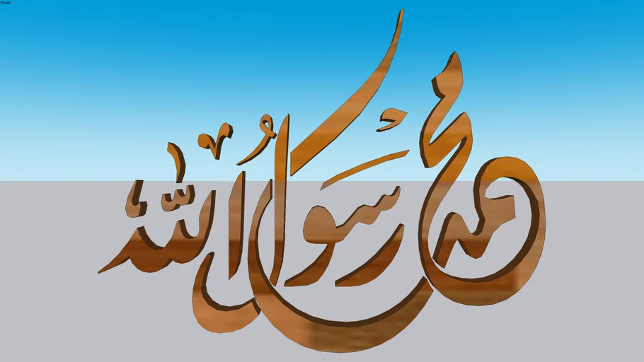 Islamic | 3D Warehouse