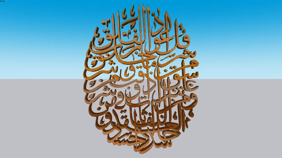 Islamic | 3D Warehouse