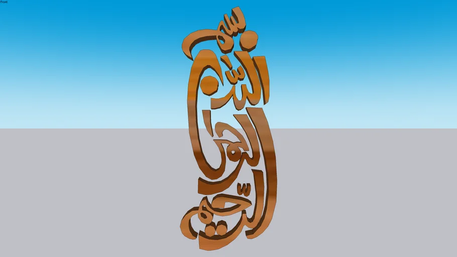 Islamic | 3D Warehouse