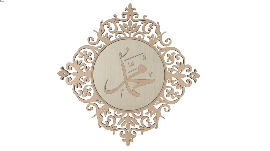 Islamic Calligraphy Home Wall