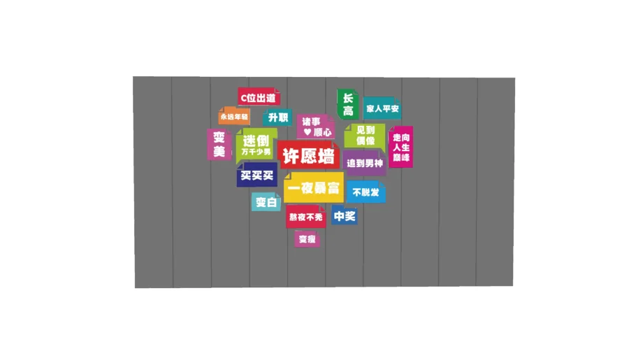 【1SKP模型网】爱心许愿墙网红打卡 www.1skp.com