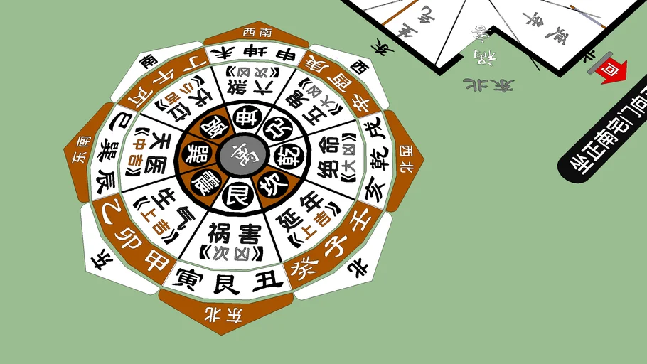 办公室风水布局 Feng shui office layout