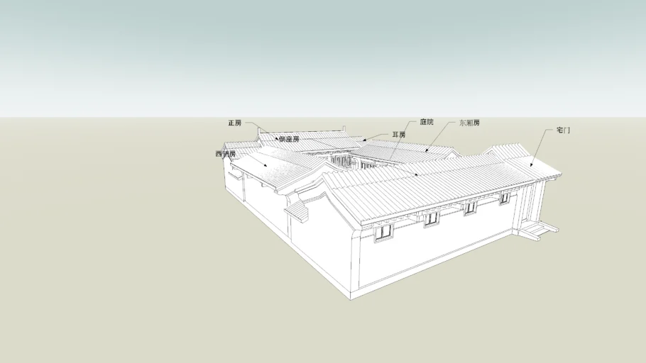 北京四合院