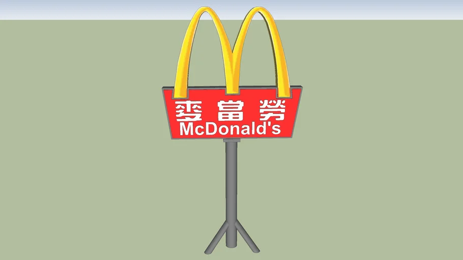 麥當勞招牌