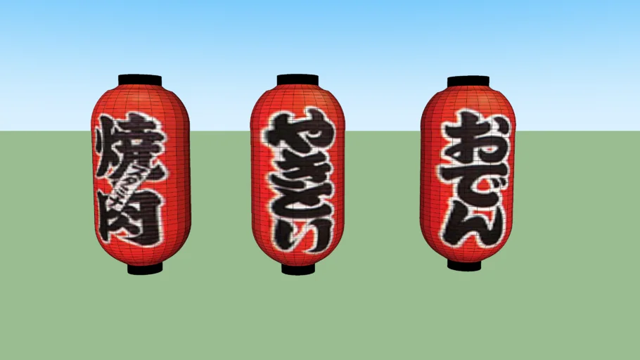 Lanterns ちょうちん