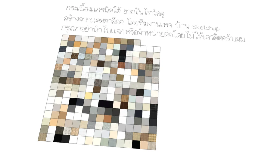 กระเบื้องแกรนิตโต้