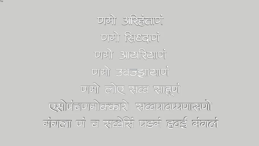 Navkar Mantra