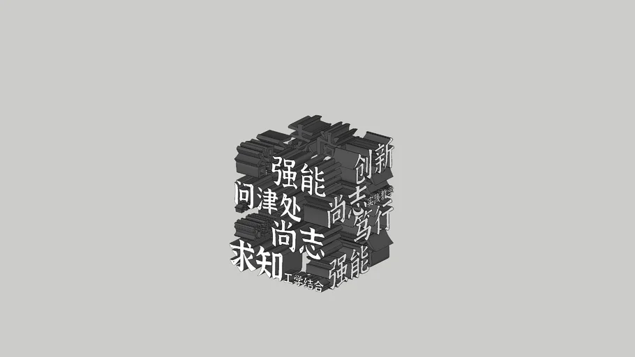Chinese characters sculpture