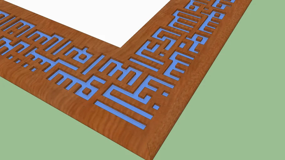 آيات قرآنية - المعوذات