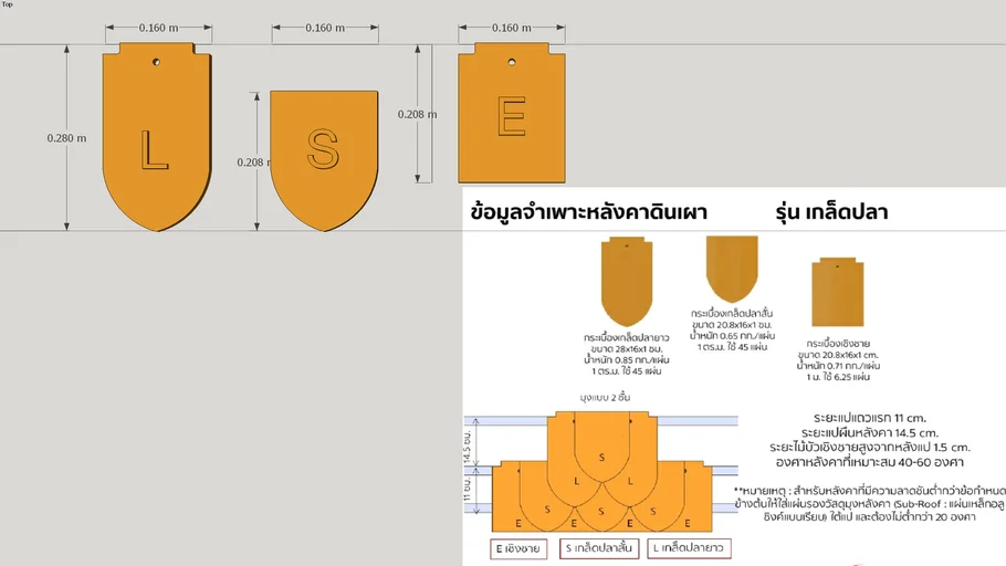 FOR ROOF_เกล็ดปลา
