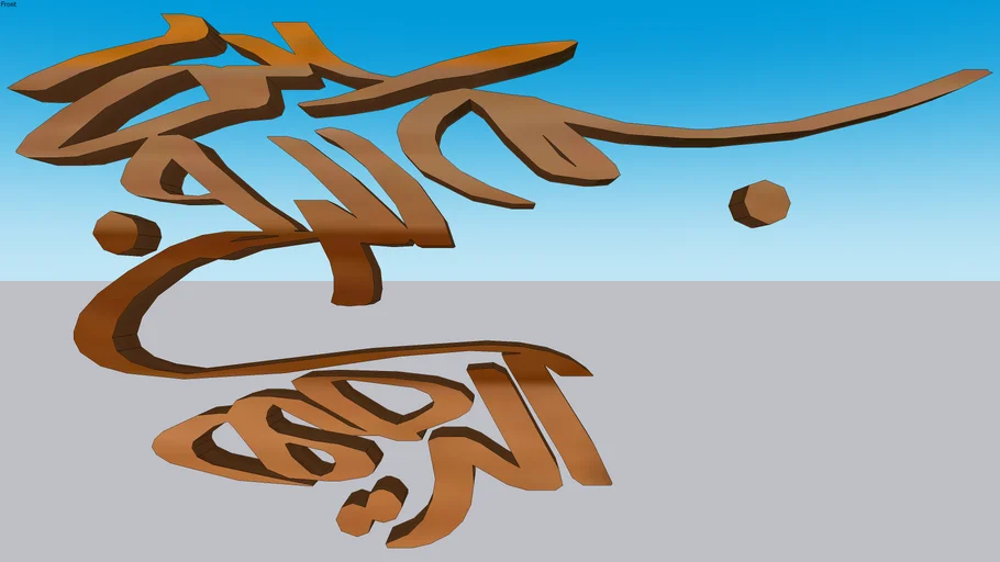 Islamic | 3D Warehouse
