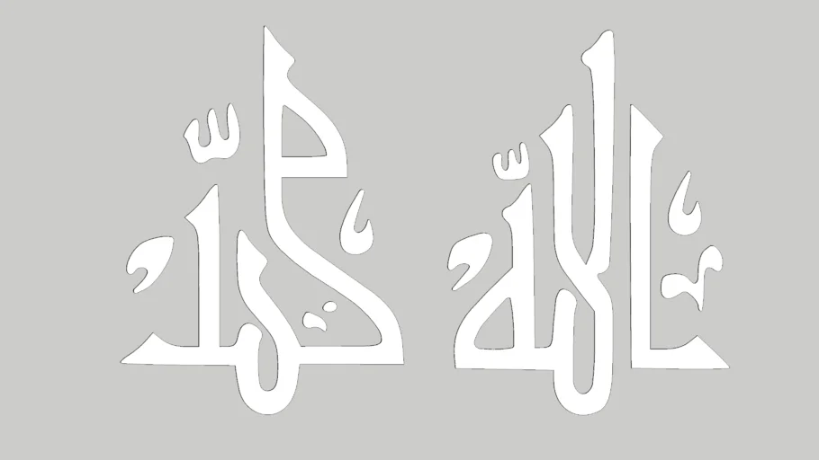 ALLAH MUHAMMAD KHAT