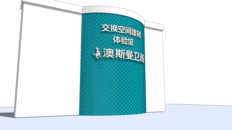 澳斯曼卫浴门头