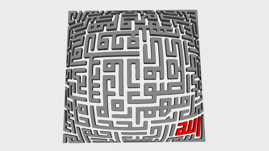 Kaligrafi Kufi Al FIll Fisheye Effect