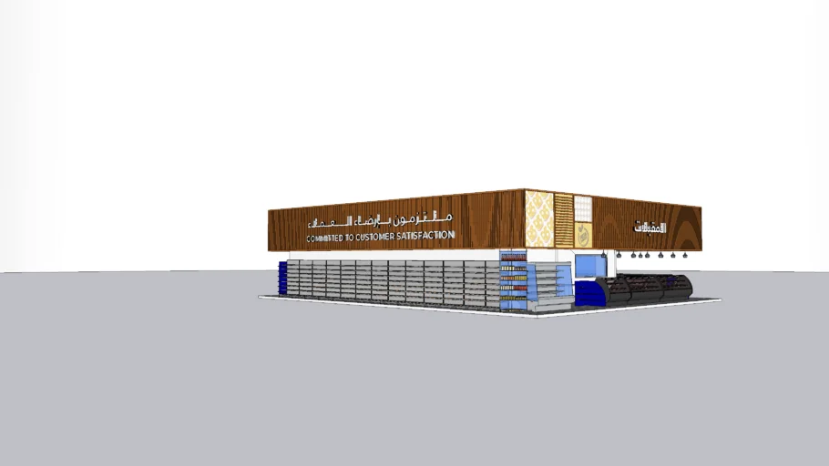 Bakery, Deli island design