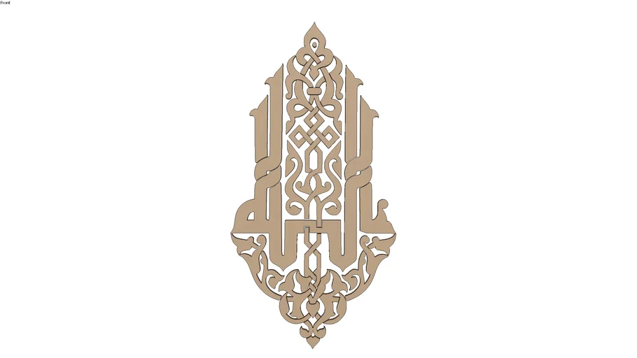 Modular with God Allah Calligraphy