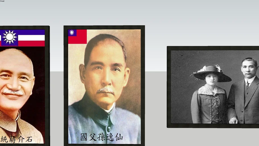 國父&總統照  孫逸仙   孫中山   孫文   蔣介石   蔣中正   sun yat-sen     Chiang Kai-shek    the founder of modern china &  Presidential photo