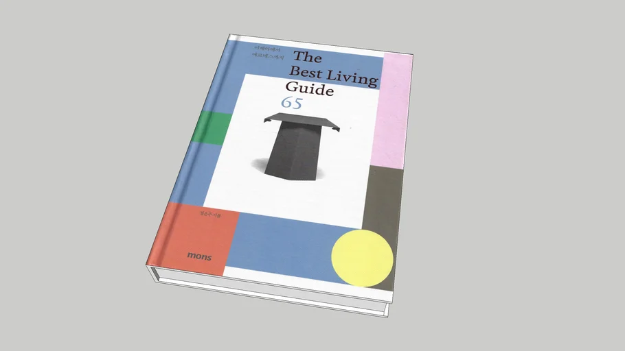 the best living guide book | 3D Warehouse