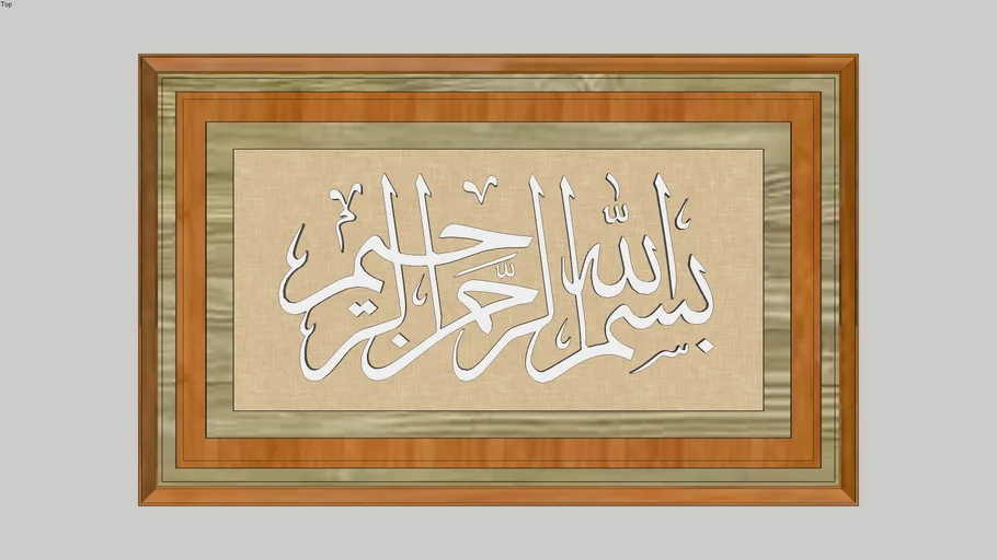 Calligraphy (Kaligrafi)