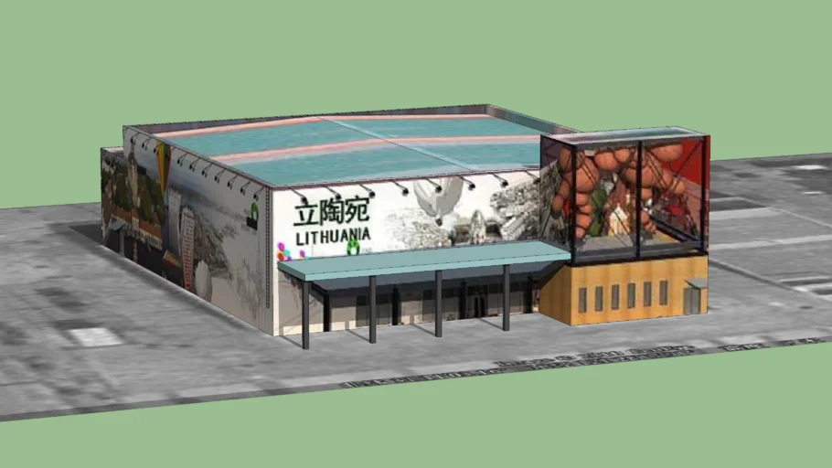 中国2010年上海世博会-立陶宛馆 Lithuania Pavilion Expo2010