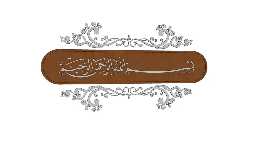 BISMILLAH