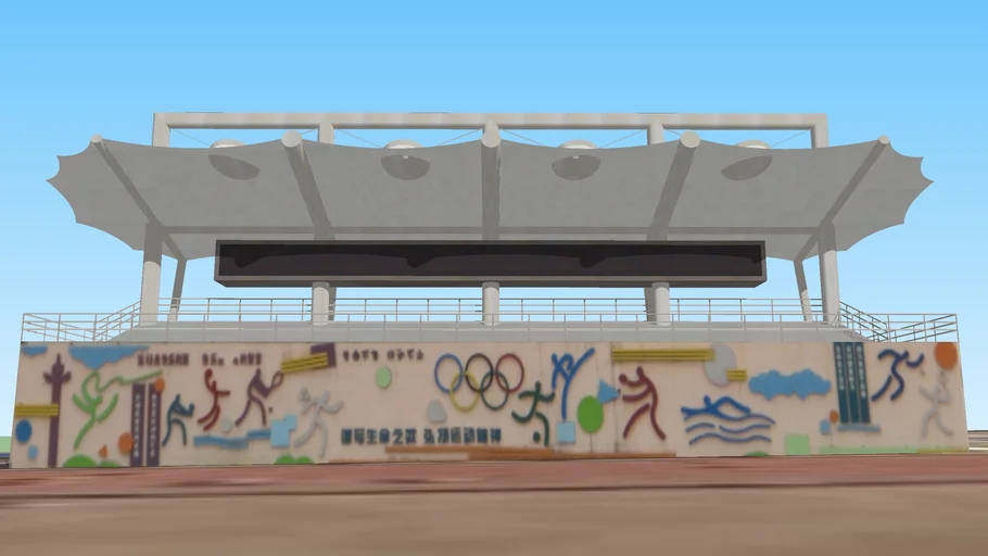 厦门五缘实验学校主席台