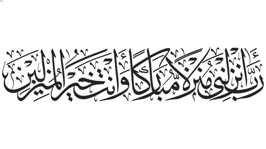 islamic calligraphy