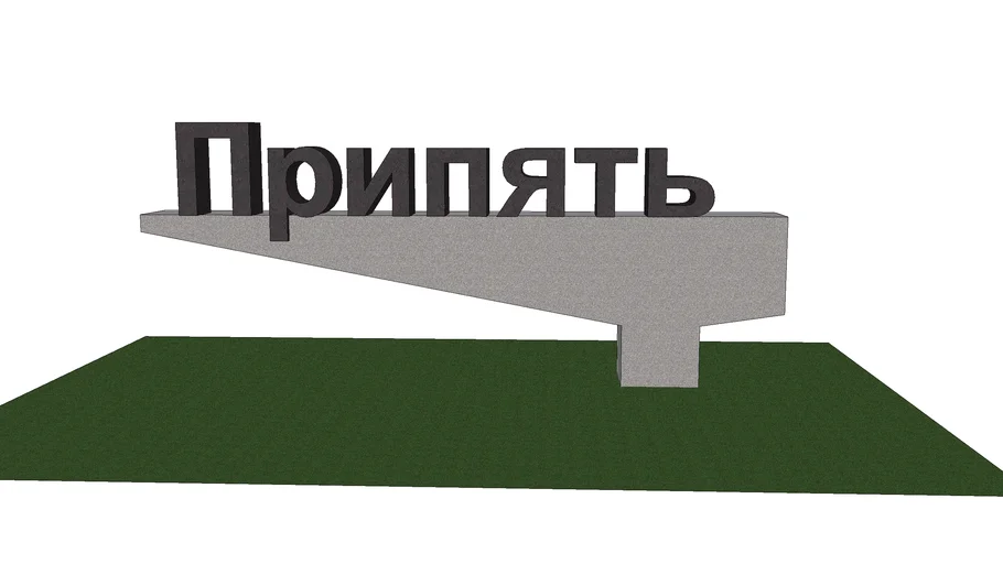 Pripyat logo Chernobyl