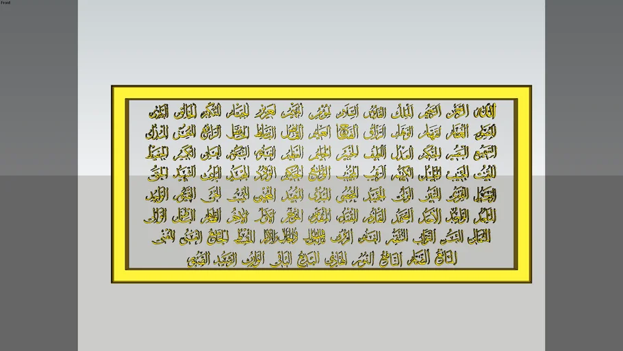 ASMAUL HUSNA - calligraphy