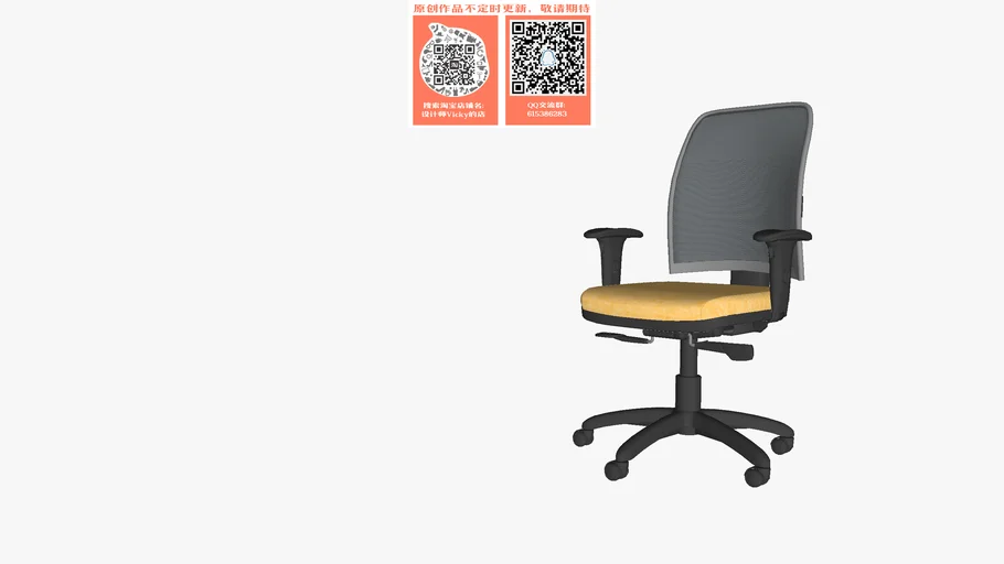 Office chair